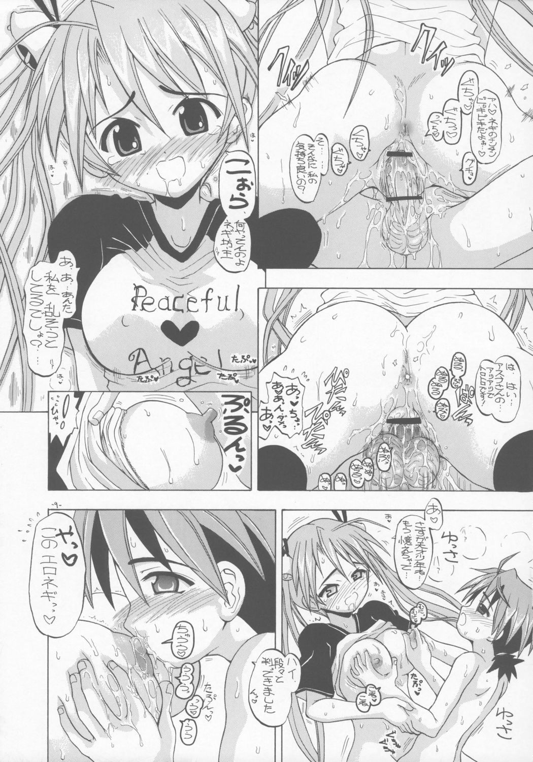 [Senbon nokku zadankai] AsuNAX! (Negima!) page 8 full