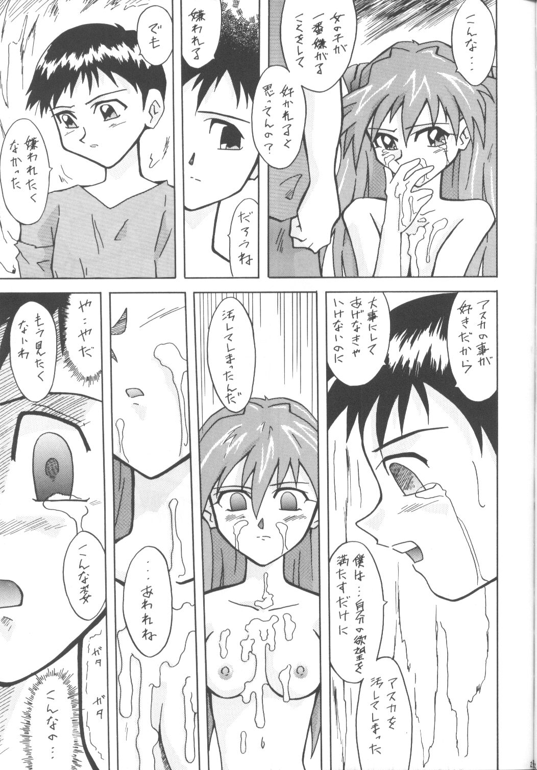 Asuka-bon 2 page 22 full