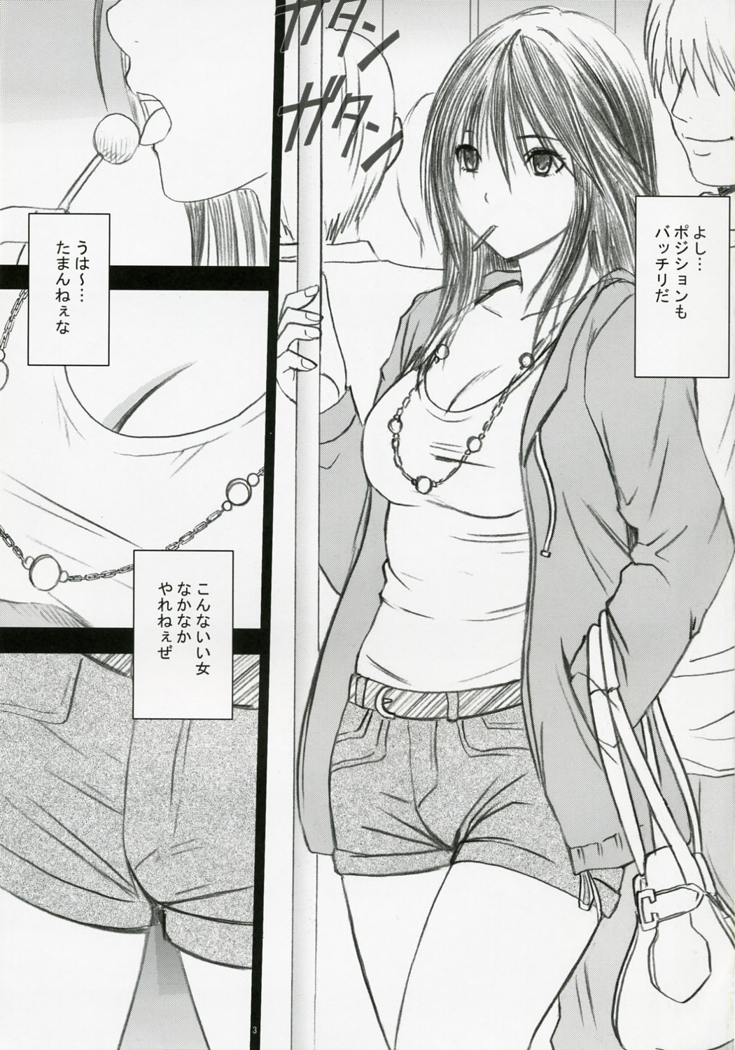 [Crimson Comics (Carmine)] Gentei Kaijo (Hatsukoi Limited) page 4 full
