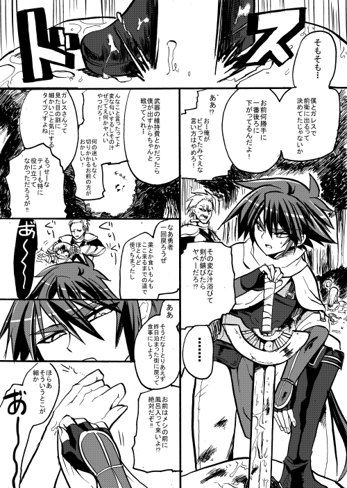 [Takashi] Yuusha-chan to Kenja-chan page 62 full