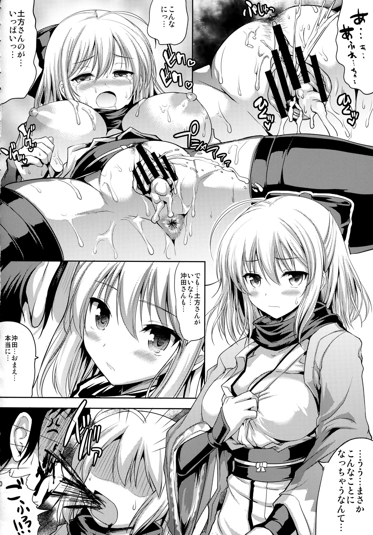 (SC2017 Summer) [An-Arc (Hamo)] Ichirin Saite mo Sakura wa Sakura (Fate/Grand Order) page 19 full