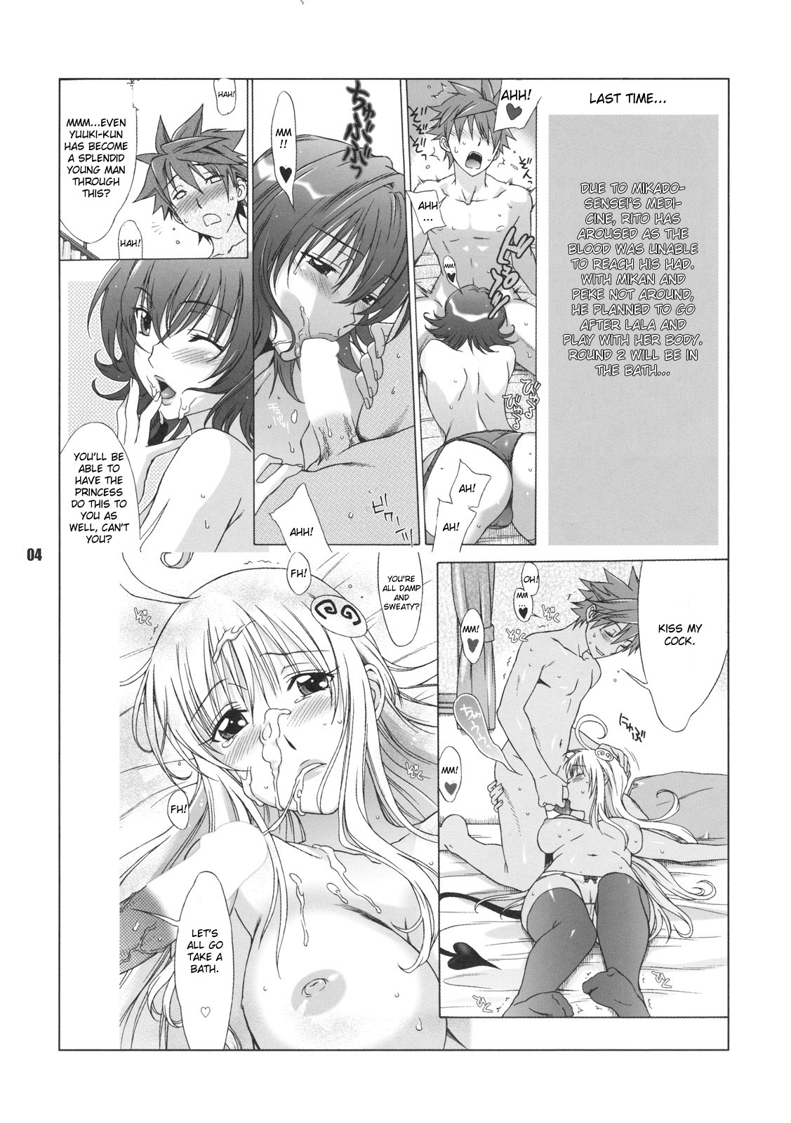 (C75) [BANANAJAM (Hanzaki Jirou)] DON'T KISS MY TAIL!! (To Love-Ru) [English] [CGrascal] page 3 full