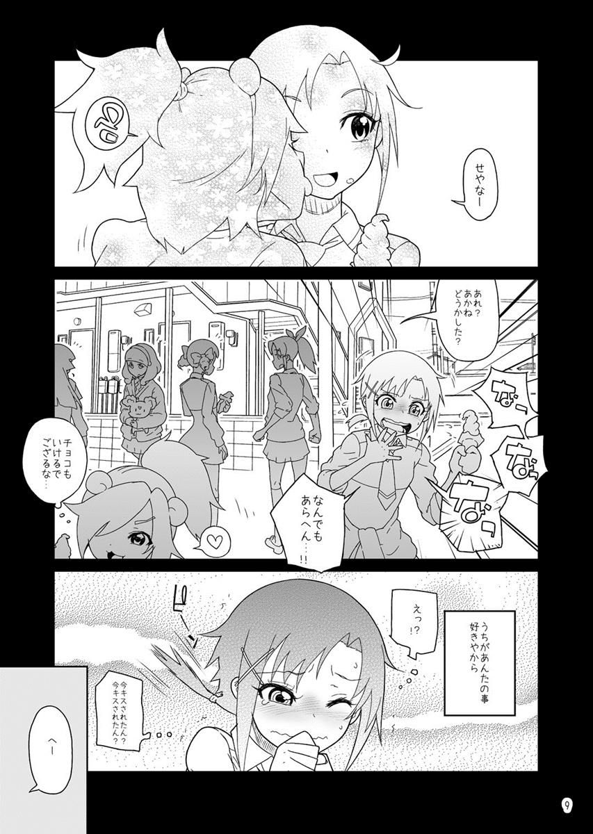 [Kurohonyasan (Yamashita Kurowo)] Akane-chan Akane Iro (Smile PreCure!) [Digital] page 8 full