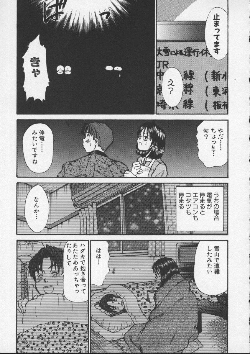 [Sano Takayoshi] Sweet 11 Stories page 55 full