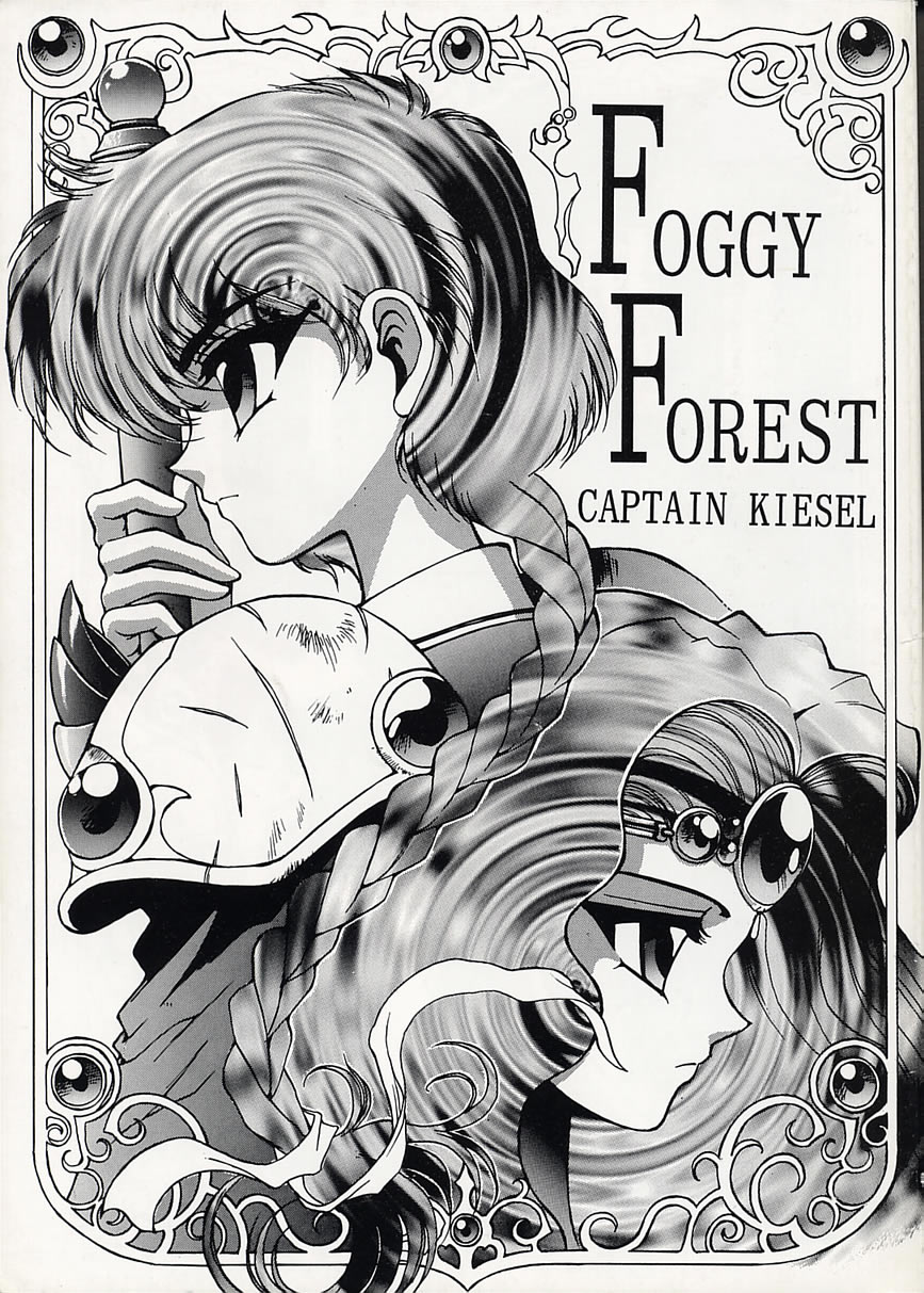 (C47) [Mengerekun, VETO (Captain Kiesel, ZOL)] FOGGY FOREST (Magic Knight Rayearth) page 1 full