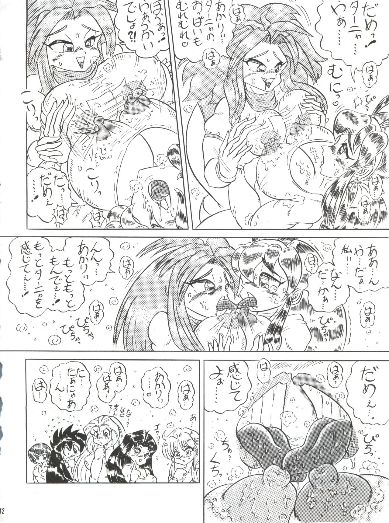 [KEBERO Corporation (Various)] Hanjuuryoku XVI (Various) page 41 full