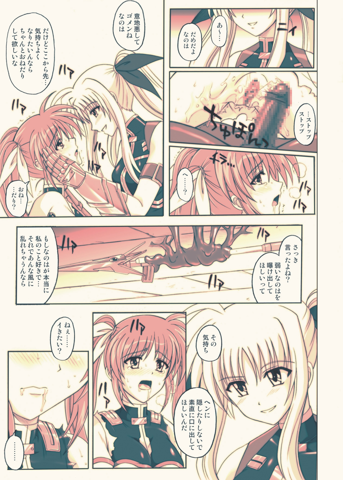 [Cyclone (Reizei, Izumi)] 860 - Color Classic Situation Note Extention III (Mahou Shoujo Lyrical Nanoha) [Digital] page 40 full