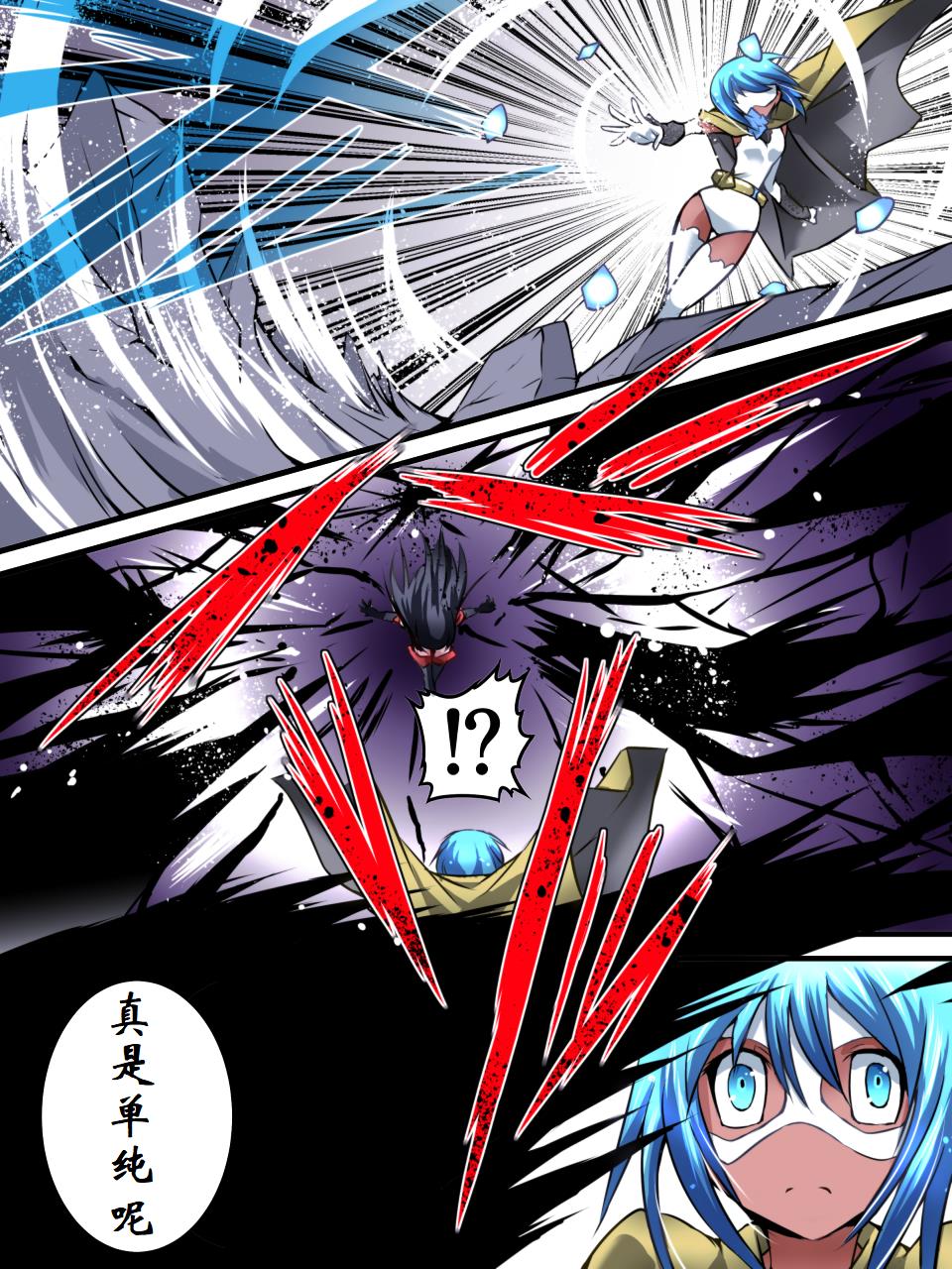 [Atelier Hachifukuan] Superheroine Yuukai Ryoujoku VI - Superheroine in Distress [Silverlight Ray] | 妇仇者联盟誘拐陵辱6 [Chinese] [有条色狼汉化] page 5 full