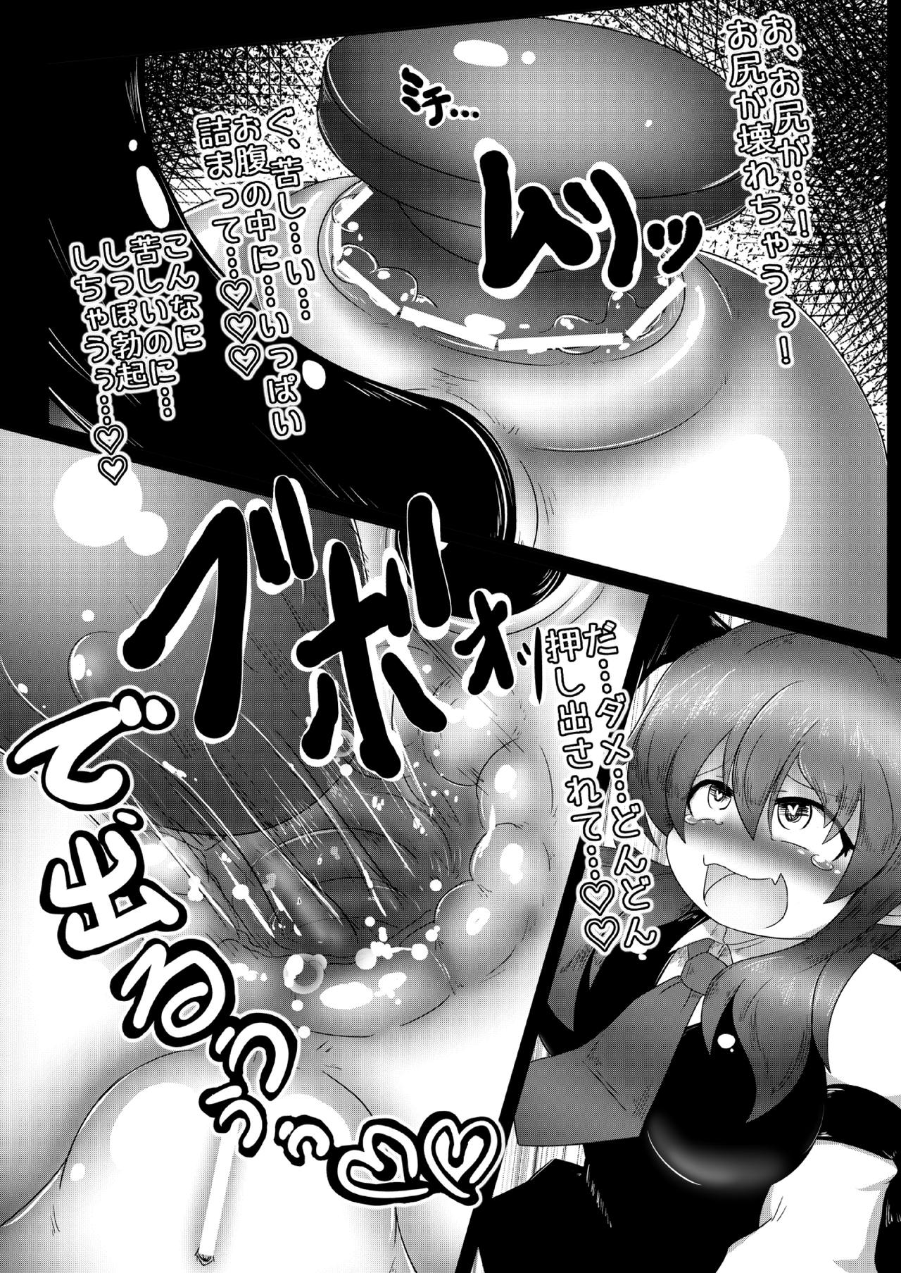 [Daishizen Juukou (Ashita)] Kyokina ana no Koakuma-san (Touhou Project) [Digital] page 21 full
