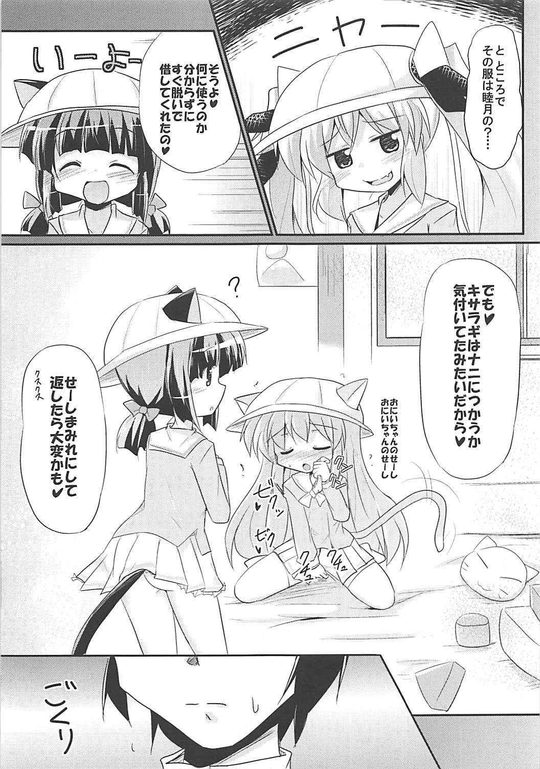 (COMIC1☆13) [MUSA-C (ASH)] Mutsuki-gata Vampire (Azur Lane) page 12 full