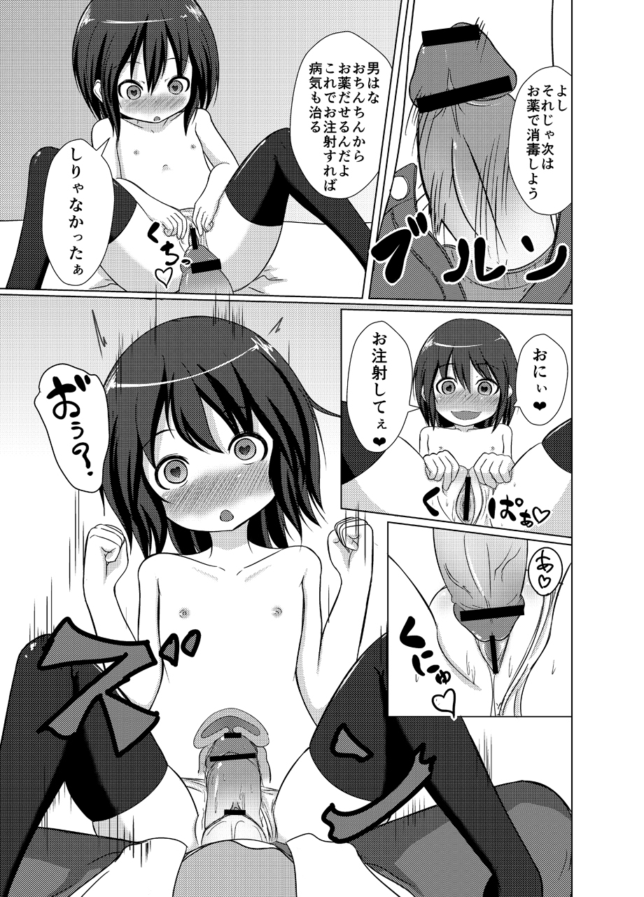 [Kureiji] Chou Kyouryoku Biyaku ga Konnyuu Shita Ame o Kyoudai ga Tabete Shimatte Taihen na Koto ni naru Ohanashi [Digital] page 10 full