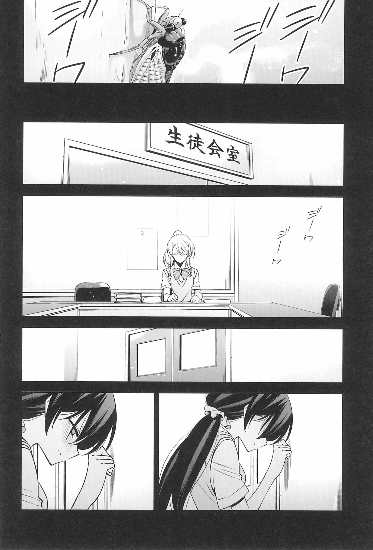 (C92) [Waterfall (Takano Saku)] Takaramono no Hibi. (Love Live!) page 34 full