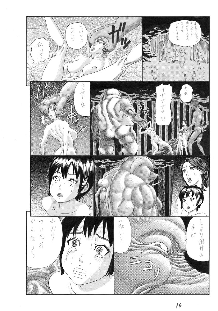 [Watanabe Tou(Watanabe Kenpo)] Butaningen no Toride [Decensored] page 16 full