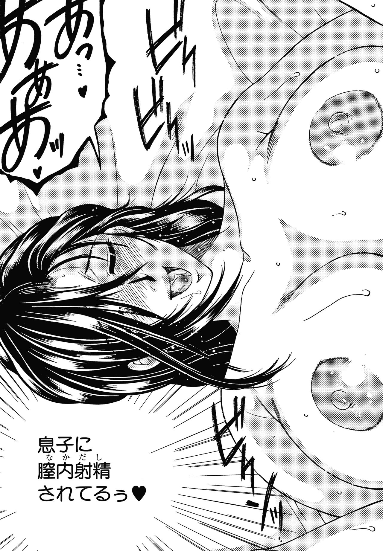 [Yasuhara Tsukasa] Boku no Yume wa Mama to Ecchi Suru Koto desu page 33 full