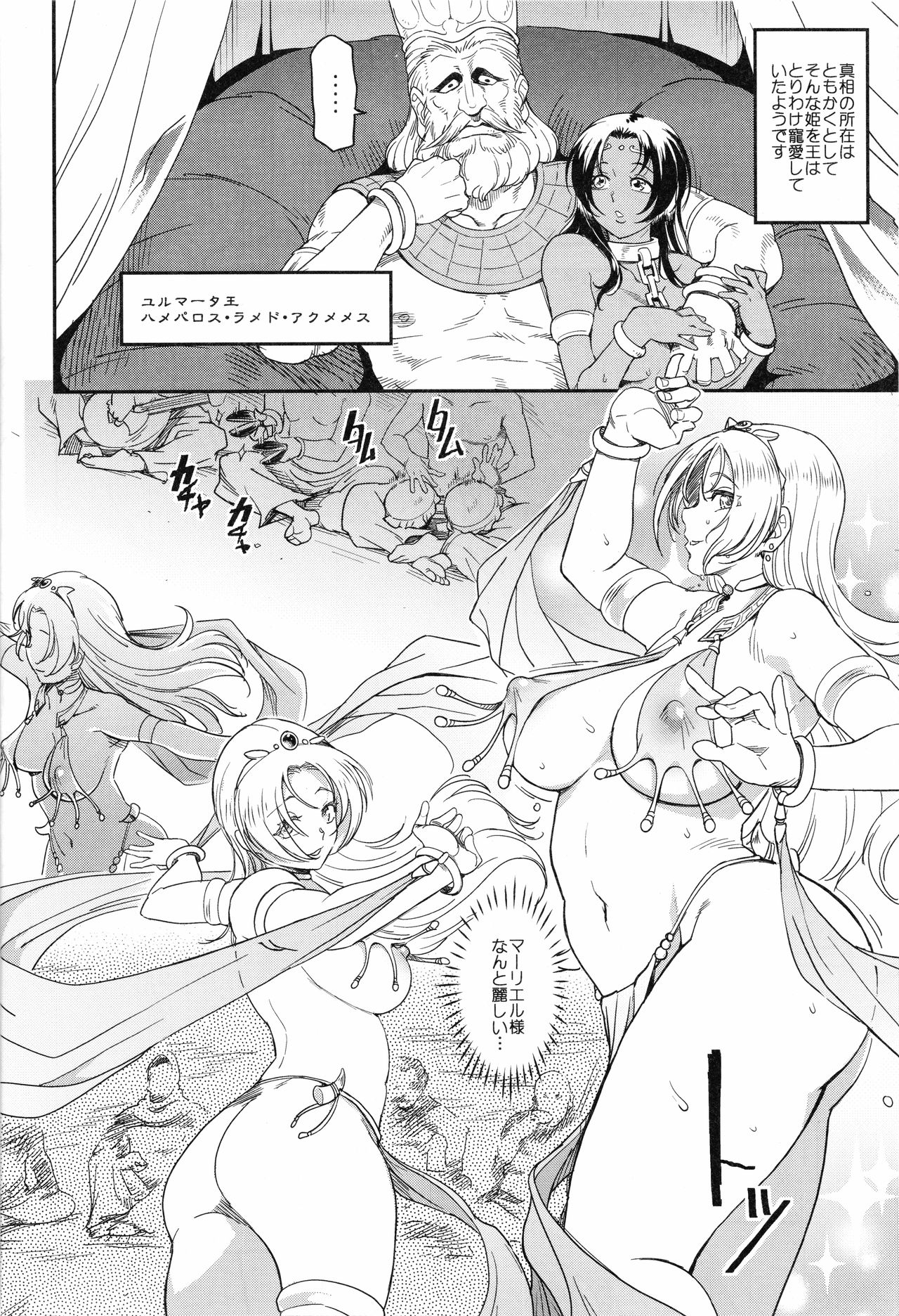 (C93) [Finecraft69 (6ro-)] Shouki Monogatari 1 page 3 full
