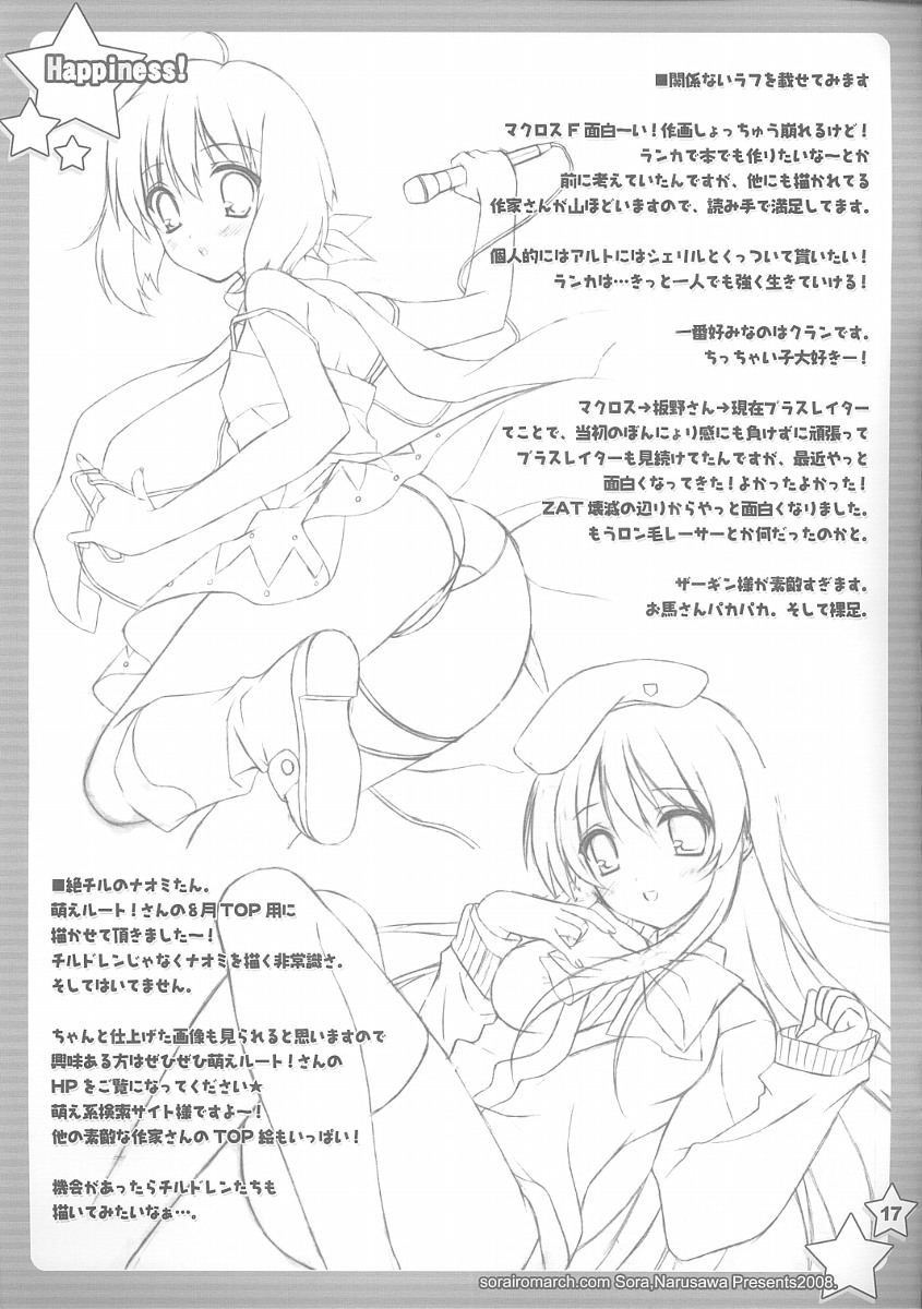 (C74) [Sorairo March (Narusawa Sora)] Jun-nyan to Issho (Happiness!) page 16 full