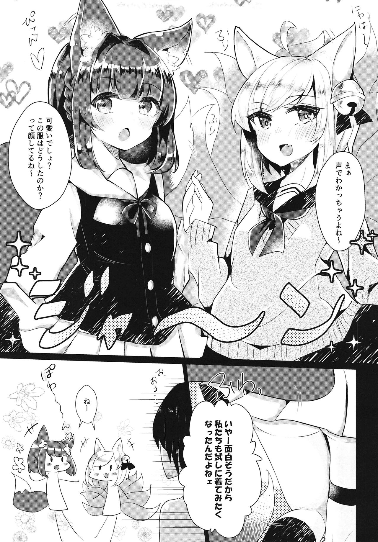 [Nukokyuu Mamire (Yurimo)] Oshiete tamore Ouji-dono (Sennen Sensou Aigis) [Digital] page 7 full