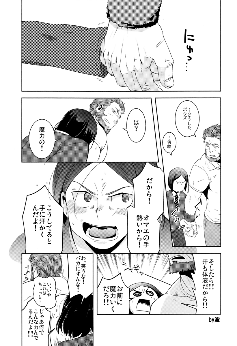 (CCOsaka87) [Ohige (Kanu)] Waga Ketsuniku to Ou no Zankai (Fate/Zero) page 28 full