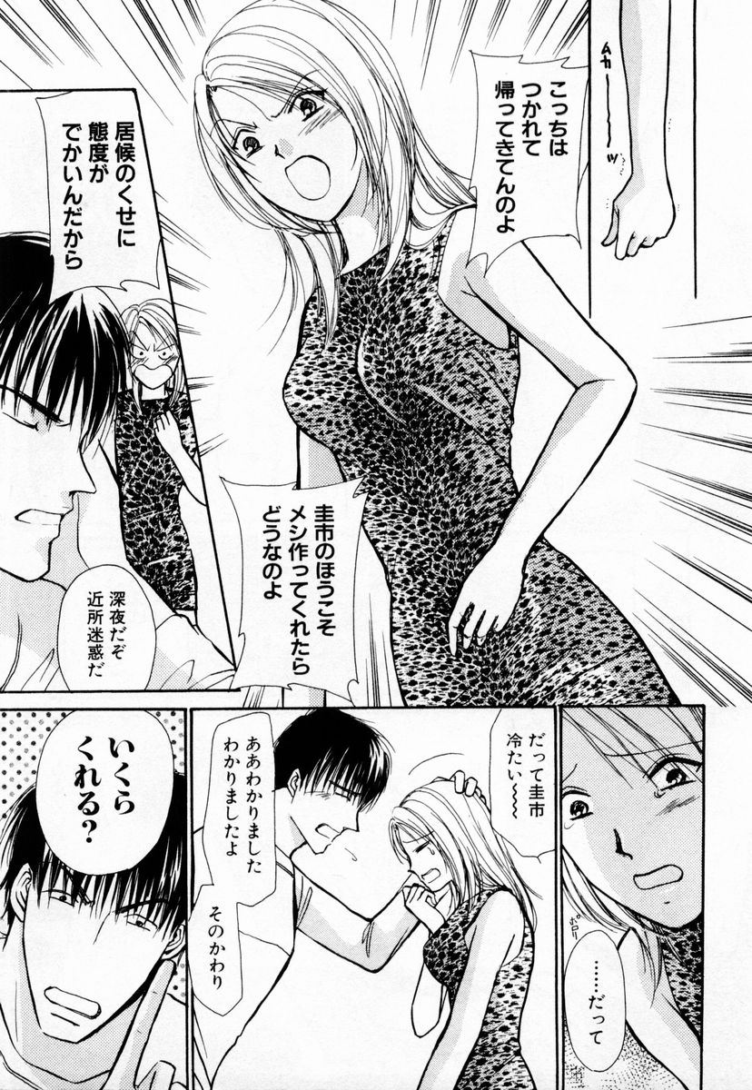 [Kawamoto Takahiro] Ideal Vol. 1 page 10 full