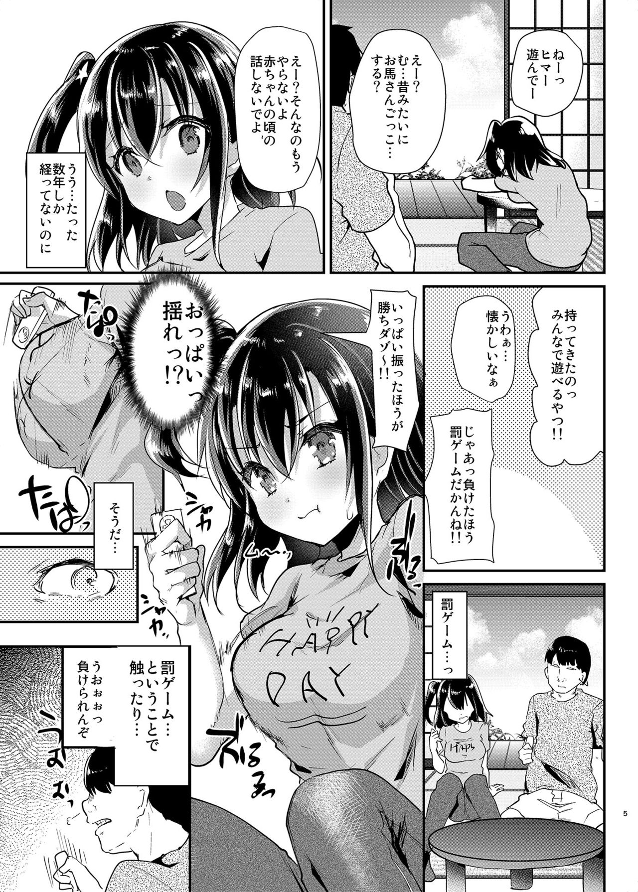 [Shimajiya (Shimaji)] Hatsuiku no Ii Meikko o Ryoujoku. [Digital] page 6 full