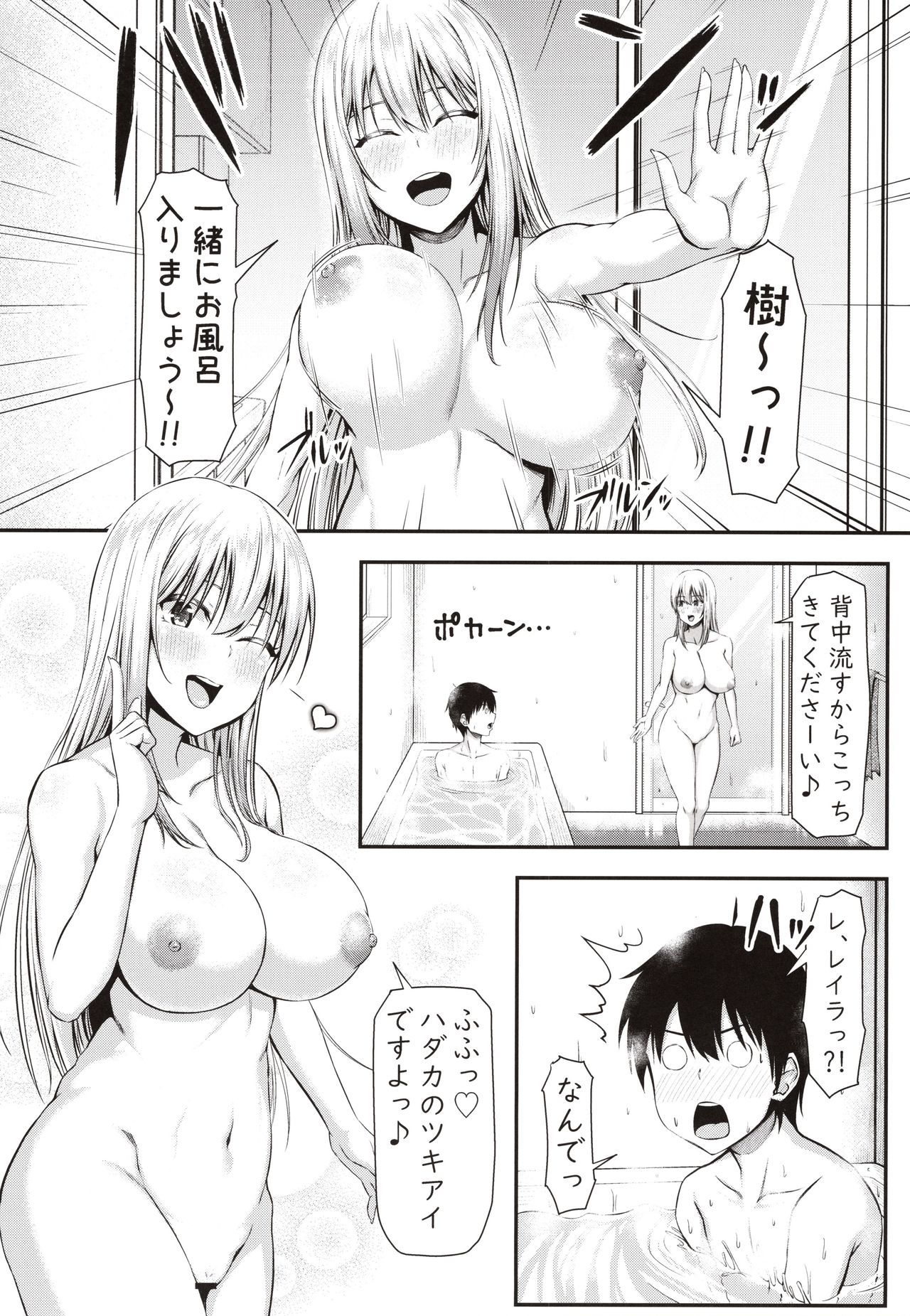 (C97) [Motley crew (Arima Kouichi)] Homestay Harem wa Totsuzen ni!? -Itsuki-kun, Saikin Onnanoko to Sumi Hajimetandatte- page 13 full