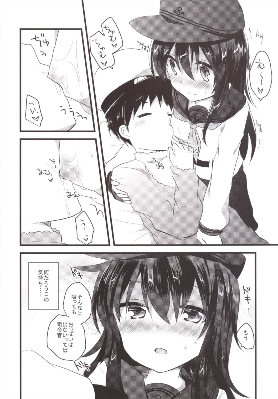 (C89) [Slime Kikaku (Kuriyuzu Kuryuu)] Ore no Seiheki Collection 2 (Kantai Collection -KanColle-) page 7 full
