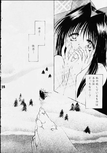 [Dagashiya Senka (Meiko)] Koi no Hanasaku (Samurai Spirits, To Heart) [incomplete] page 16 full