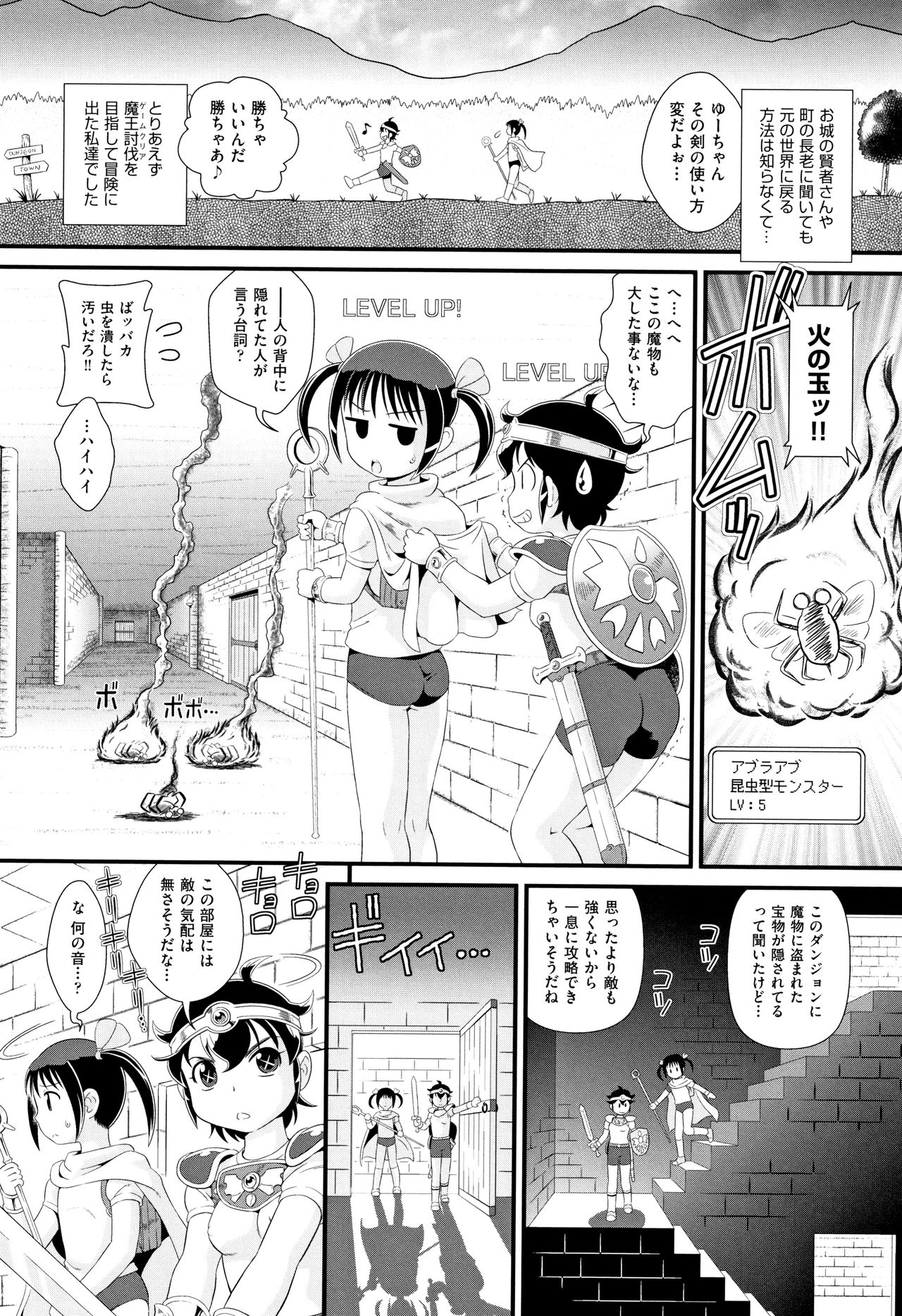 [Anthology] Shoujo Kumikyoku 9 page 47 full