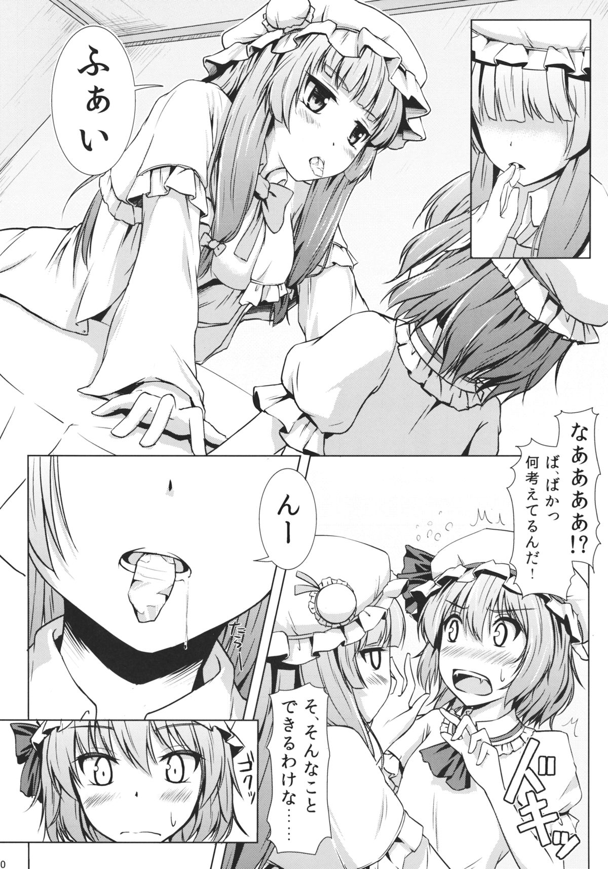 (Reitaisai 10) [Cocoa Cigarette (Tokugawa Randine)] Futari Dake no Enkai (Touhou Project) page 9 full