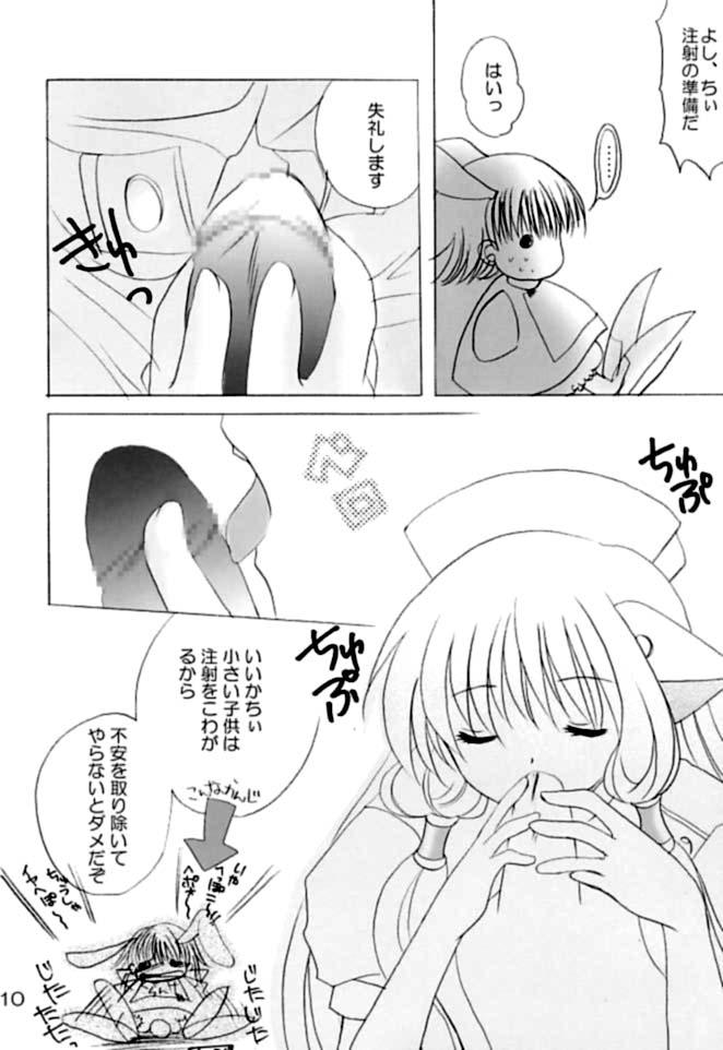 [LoveLess (Sawatari Yuuka)] Chiibits 2 (Chobits) page 9 full