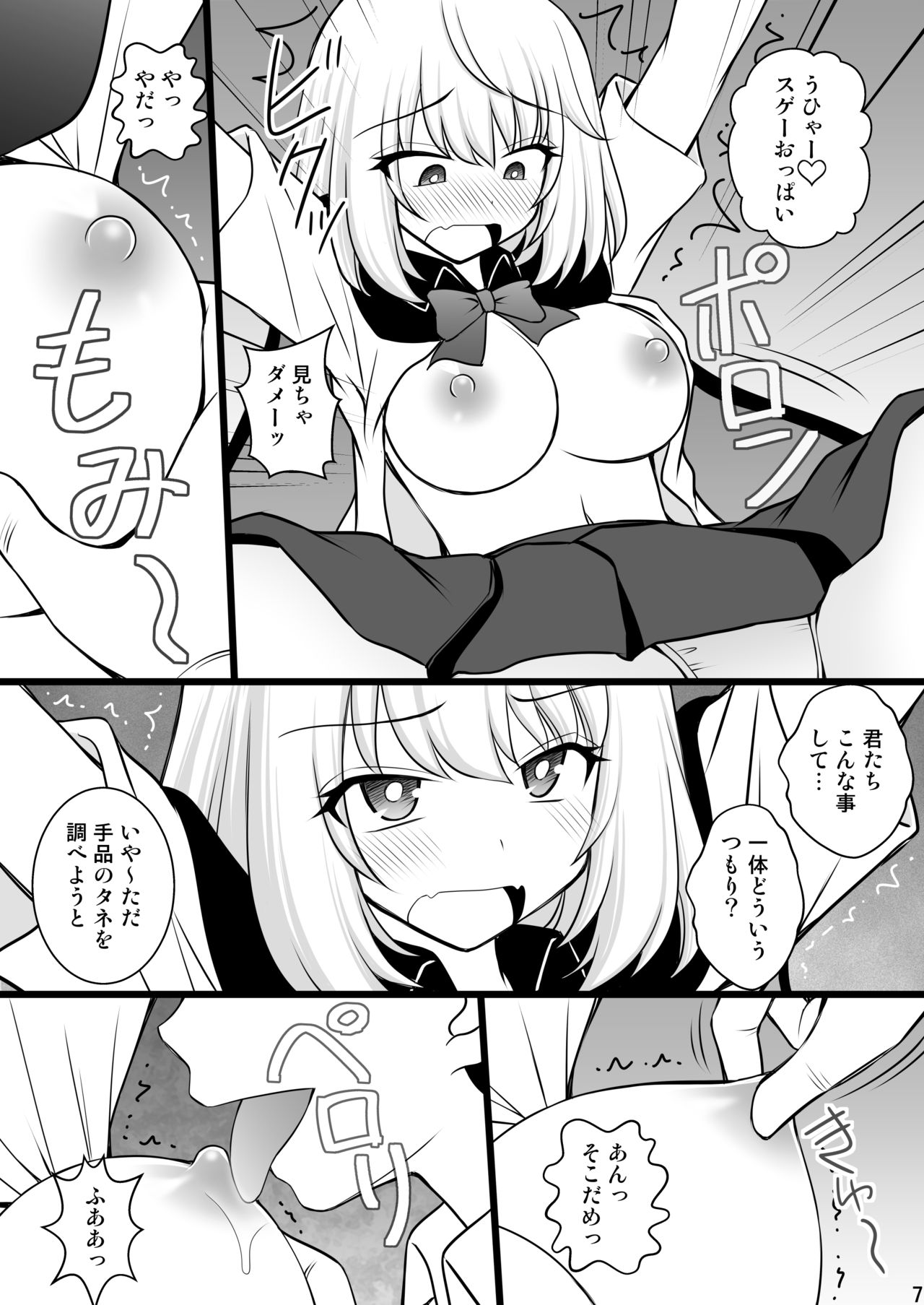 [Asanoya (Kittsu)] Tejina suru Senpai to Kusuguri (Tejina Senpai) [Digital] page 6 full