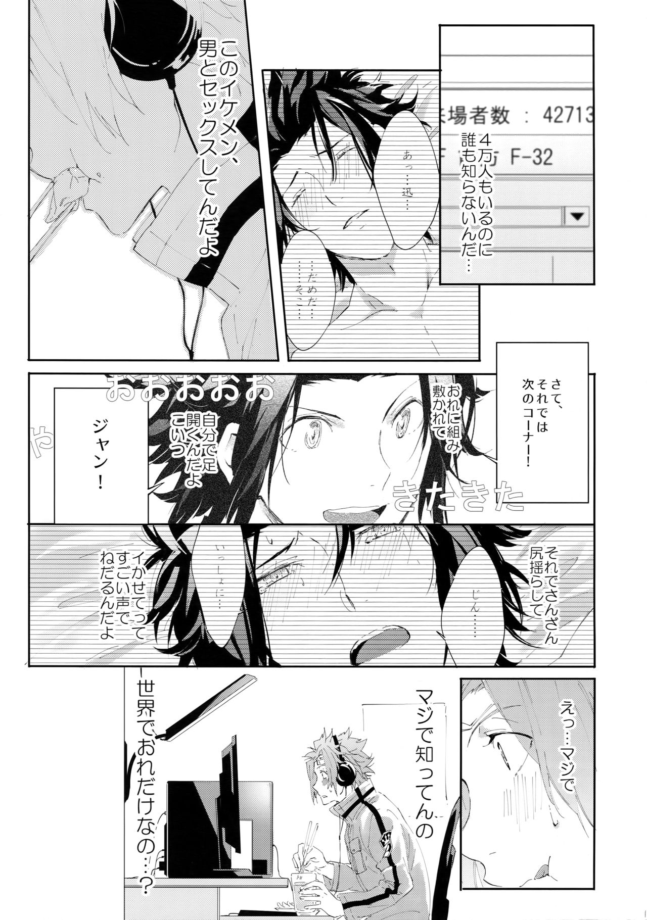 (Waga Te ni Hikigane o 8) [SpringLOVE (Madara)] Nakaiki (World Trigger) page 16 full