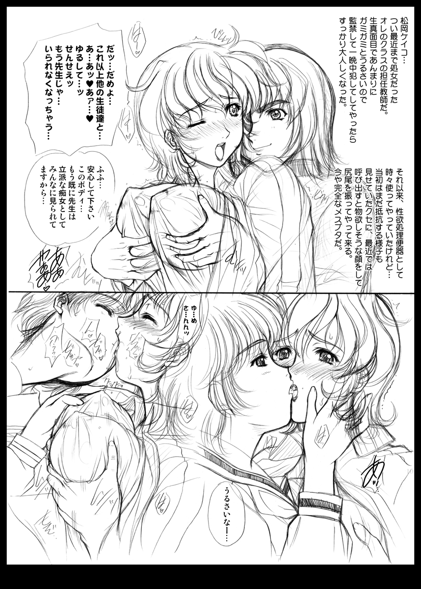 [Fukumaden (Ohkami Tomoyuki)] ポドリ娘。—WING LOVE VERSION— page 3 full