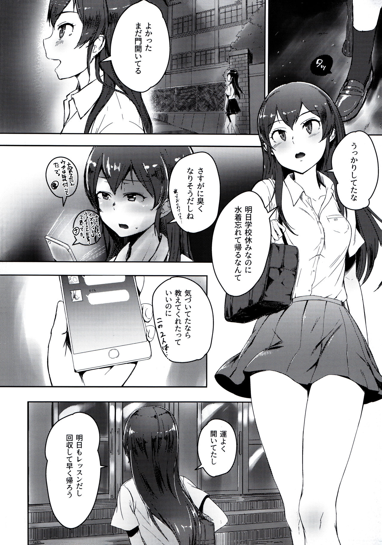 (Utahime Teien 14) [Rokata Aruki (Akino Komichi)] Ooishi Izumi wa Riyuu o sagasu (THE IDOLM@STER CINDERELLA GIRLS) page 3 full