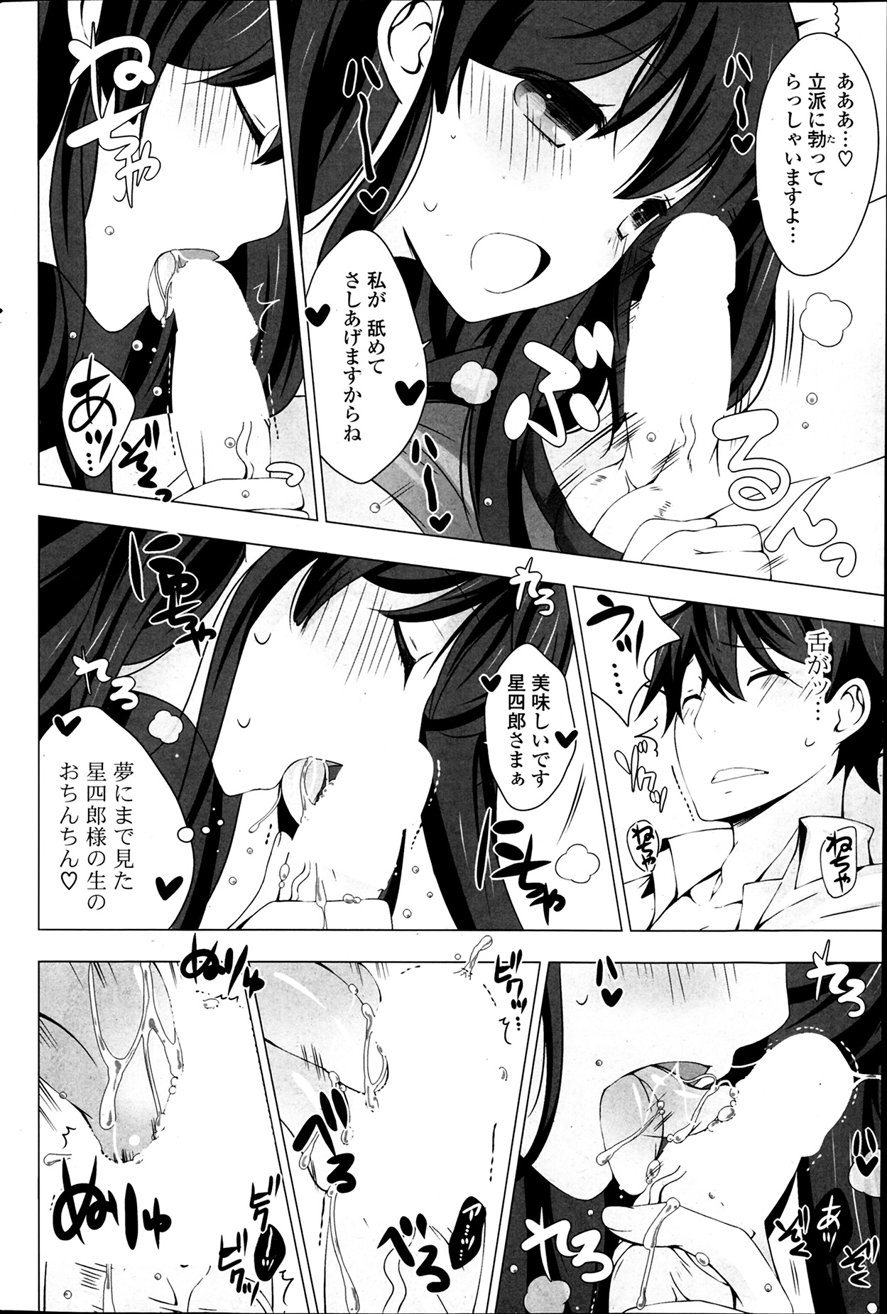 [Vanilla] Maid-san to 1234! Ch.1-4 page 14 full