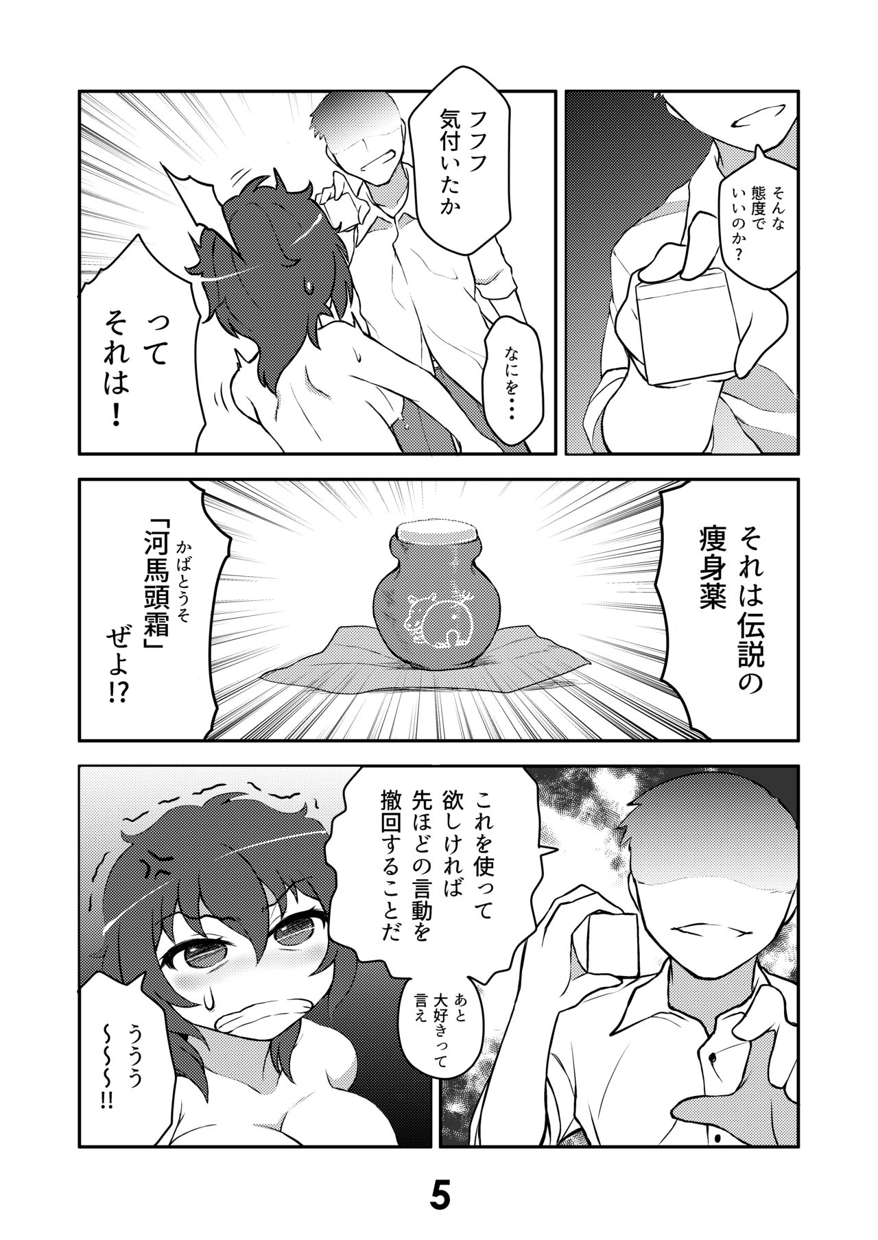 [Zandaka-77yen (Shiroobi)] Oryou-san wa Sodachi Sakari! (Girls und Panzer) [Digital] page 4 full