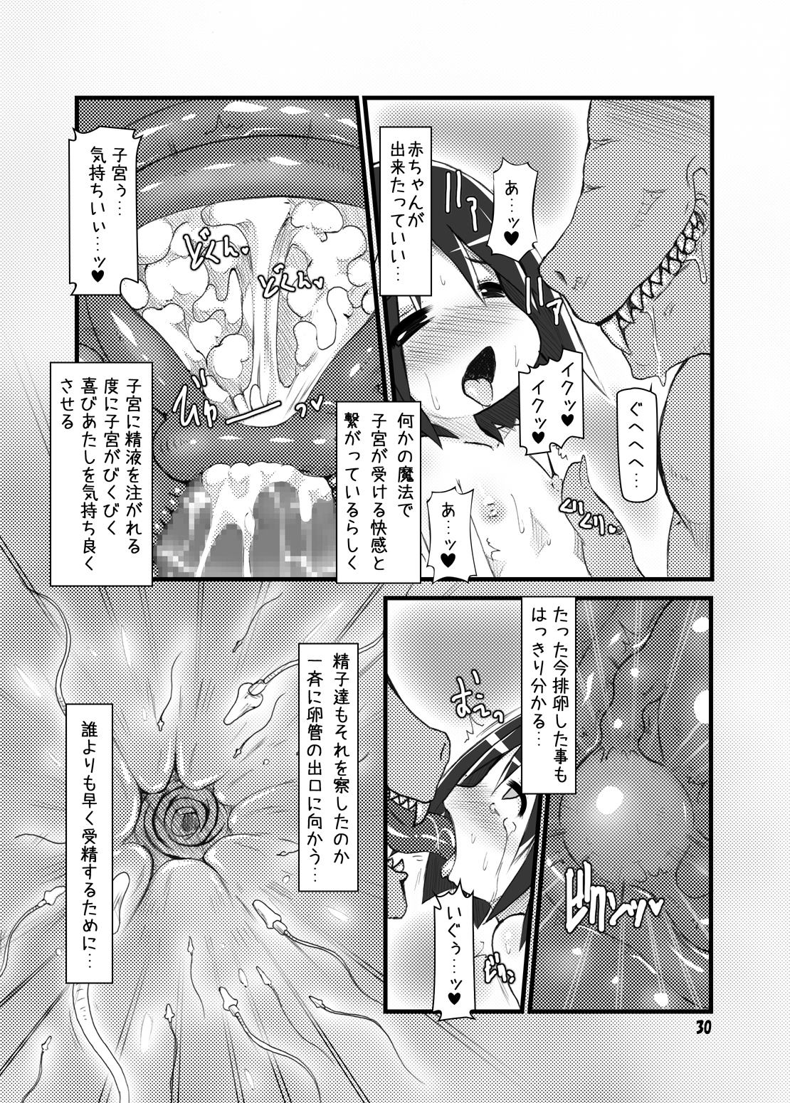 [Hakujira Uminekodan (Shimuu)] Ishu Jusei Kaikan [Digital] page 28 full