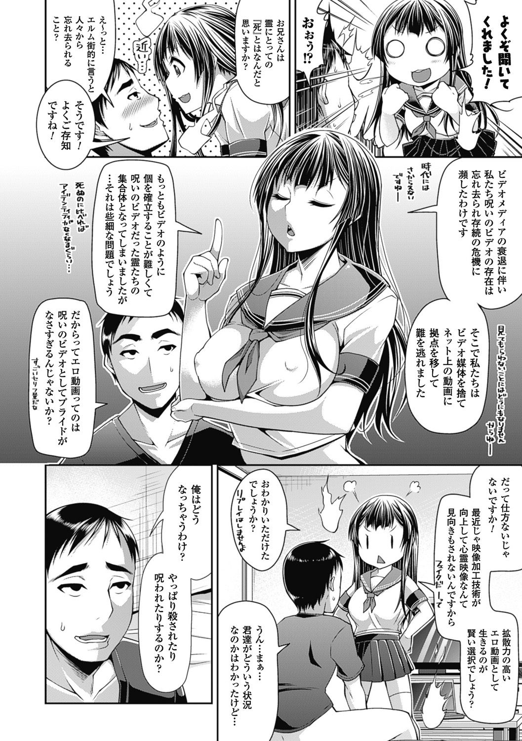 [Satsuki Imonet] Toshi Densetsu Bitch -Joshikai- [Digital] page 52 full