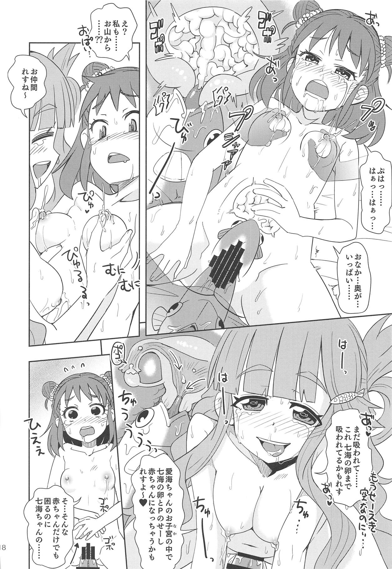 (C95) [Nekousa Pudding (Ra-men)] Nanami no Shiawase, Oyama no Shiawase. (THE IDOLM@STER CINDERELLA GIRLS) page 17 full