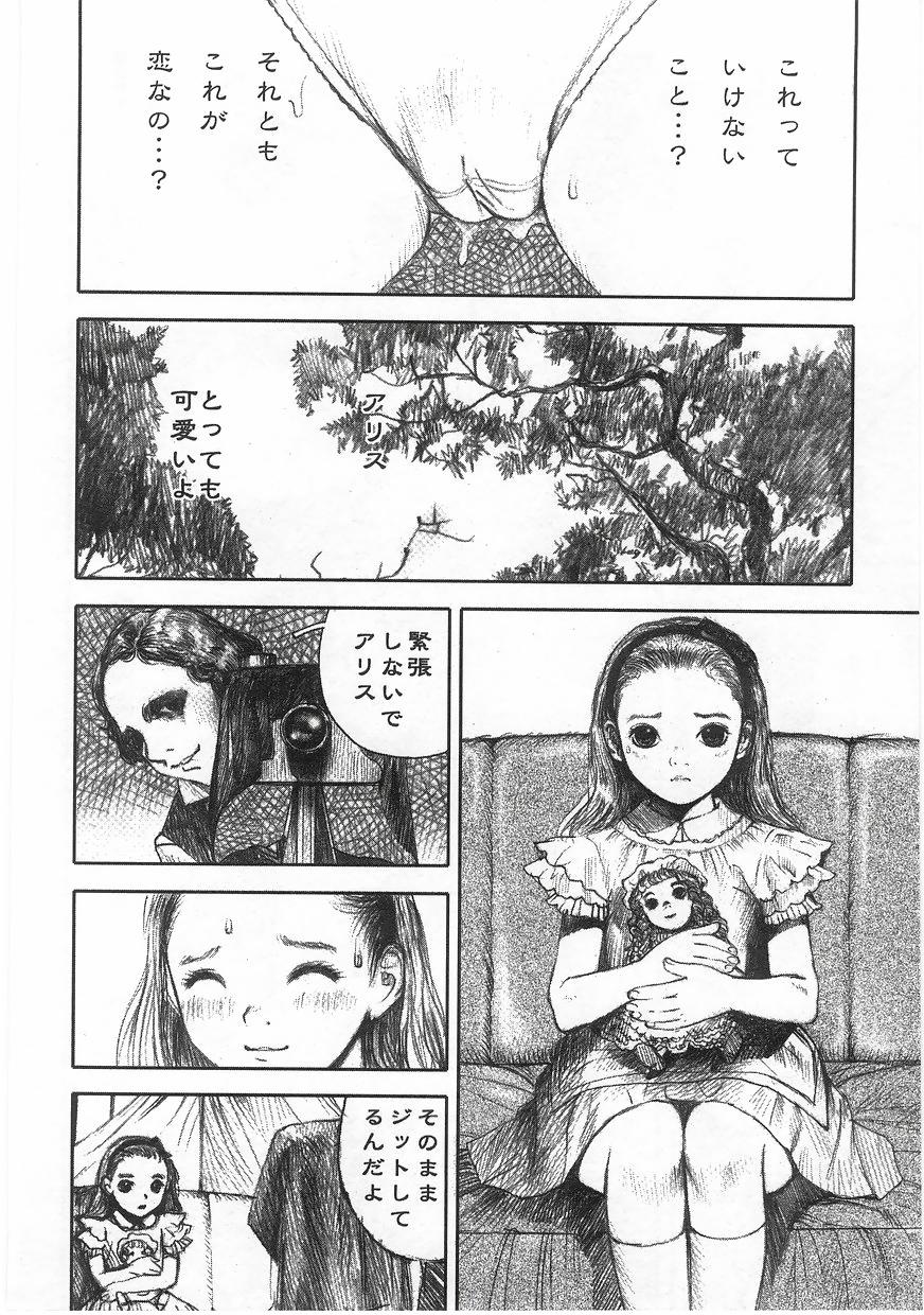 [Anthology] Milk Comic Sakura Vol. 17 page 12 full