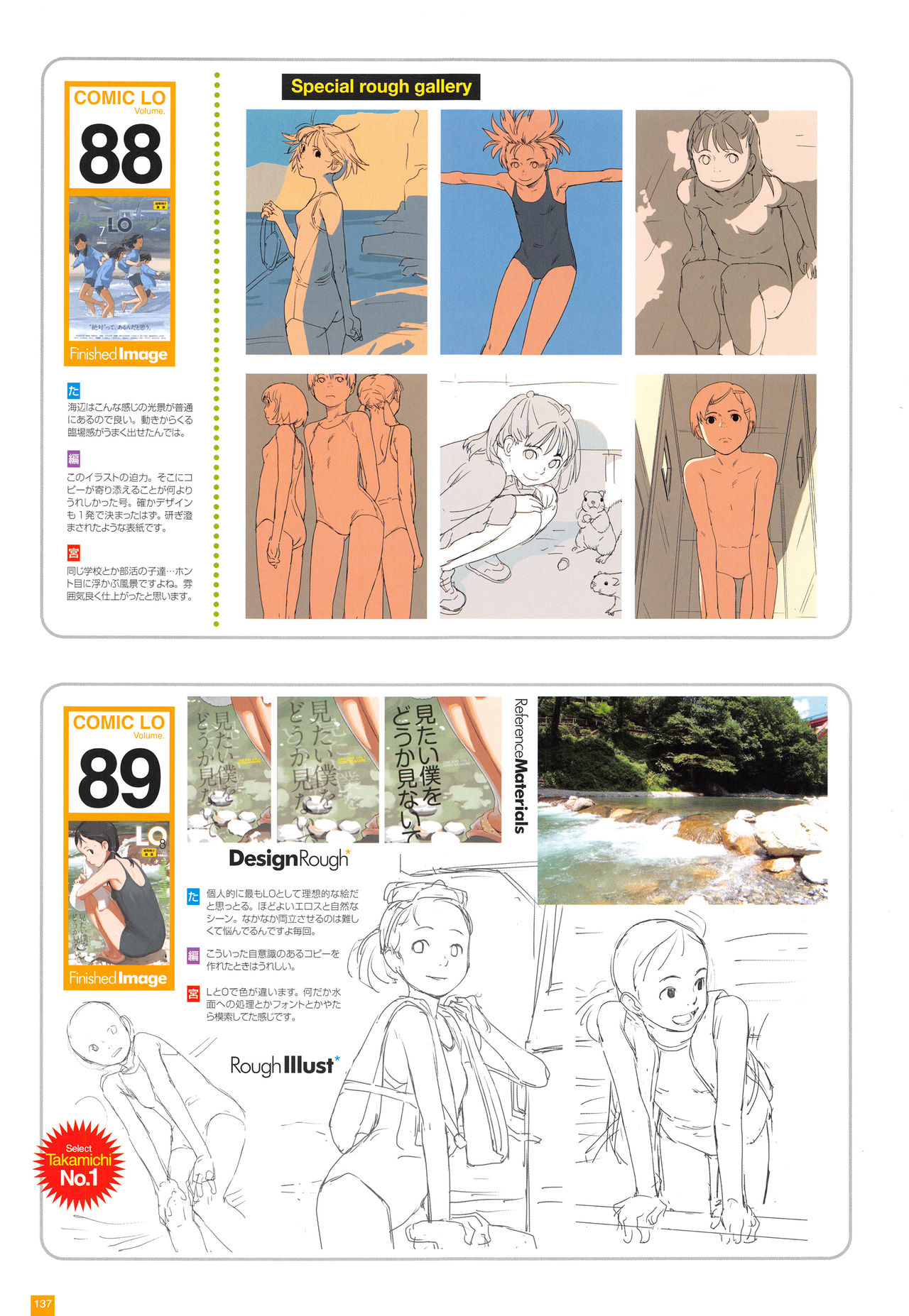 [Takamichi] LO Artbook 2-A TAKAMICHI LOOP WORKS page 140 full