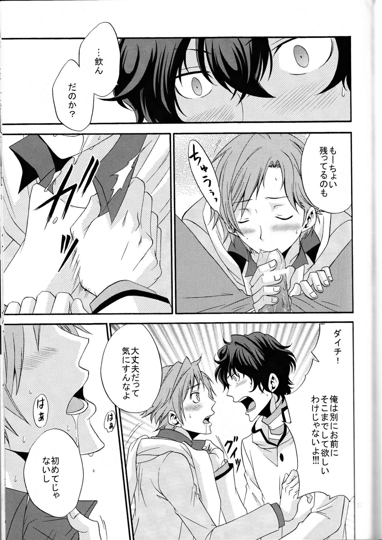 [Chaps (Takatuka Ramune)] Ore no ki mo shiranaide (Devil Survivor 2) page 30 full