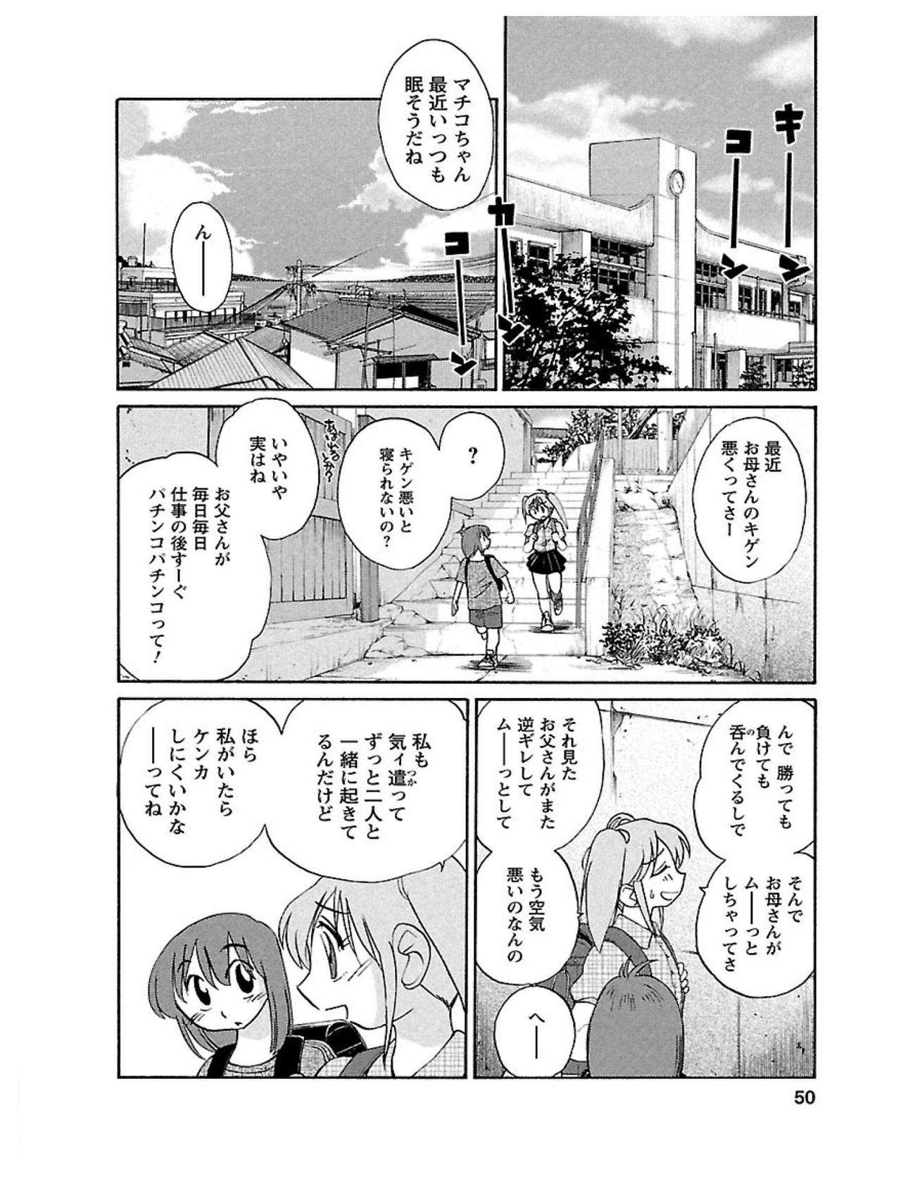 [Tsuyatsuya] Hirugao 1 [Digital] page 50 full