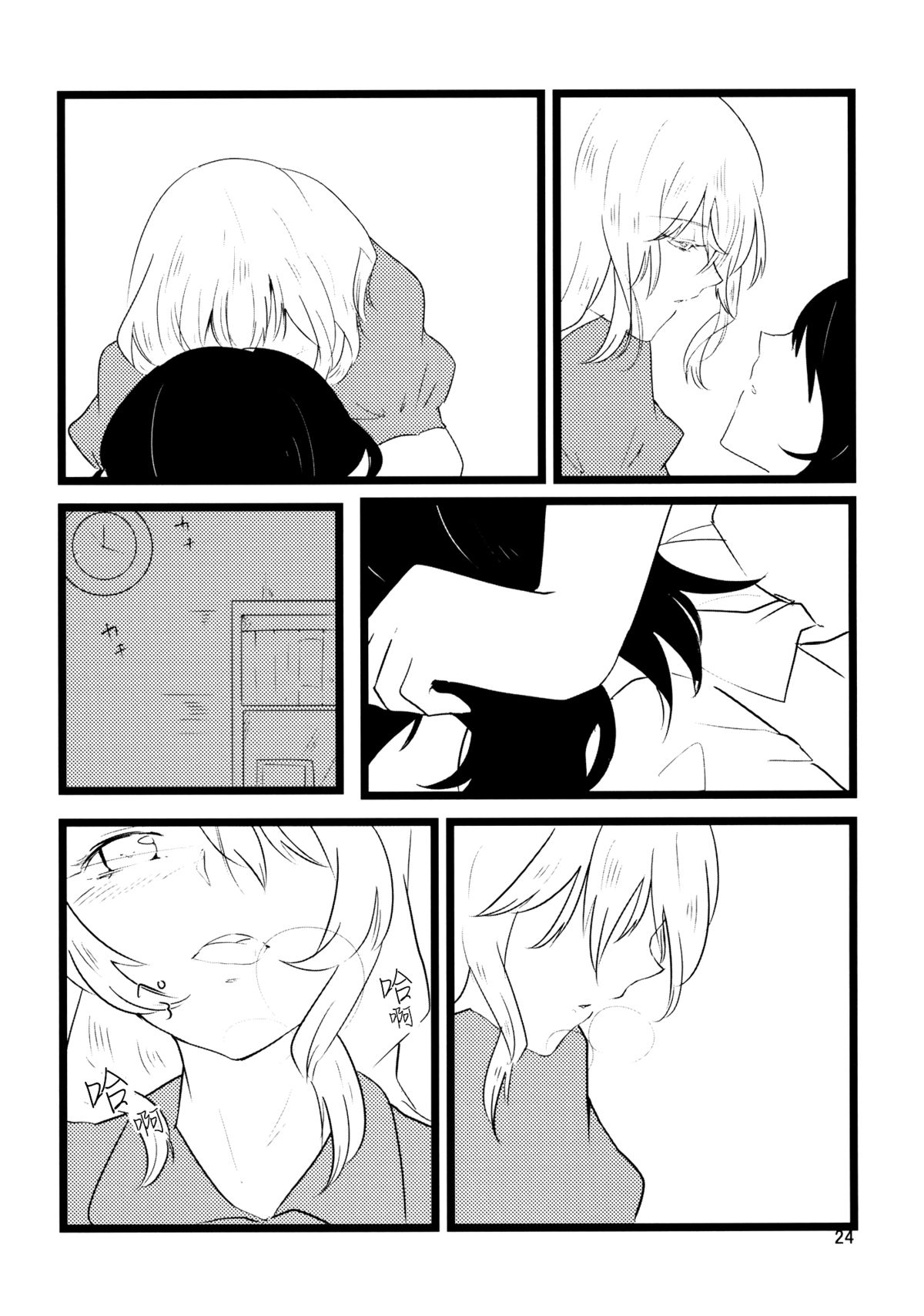 (C86) [Hikalphilia (Monatsu)] Euphoria (Touhou Project) [Chinese] [烂肉×伞尖] page 24 full