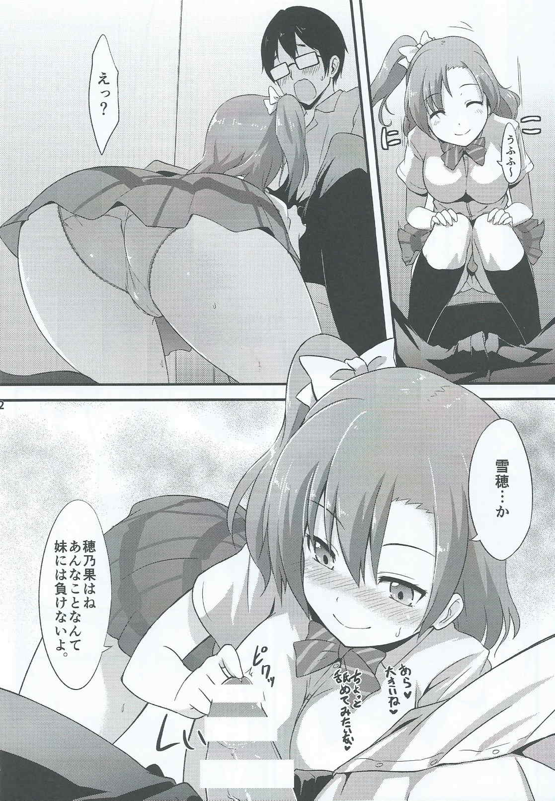 (C86) [chested (Toku)] Amai Yume o Meshiagare (Love Live!) page 13 full