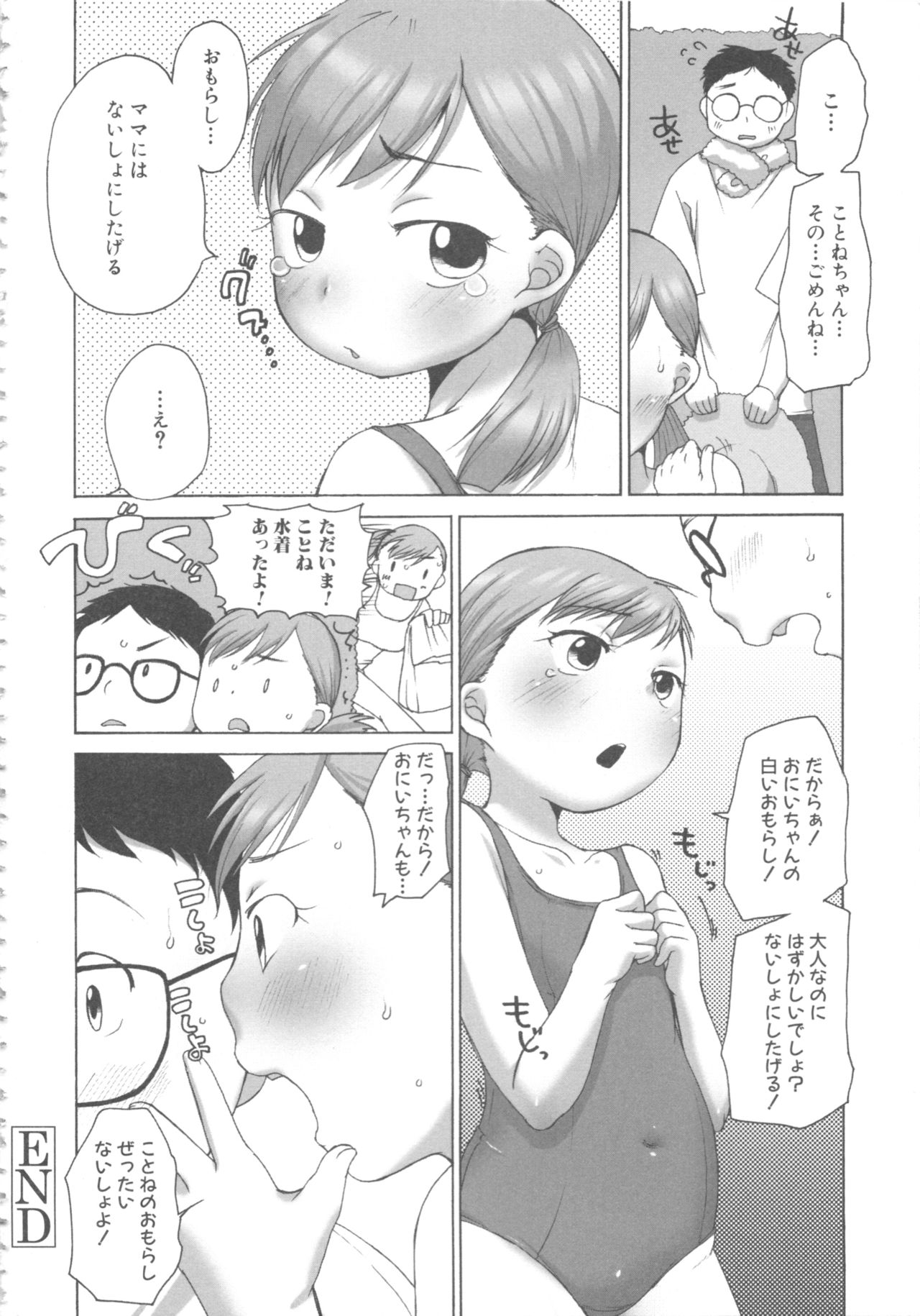 [Anthology] MOMOPAN 16 [Sukumizu Kui 3] page 28 full