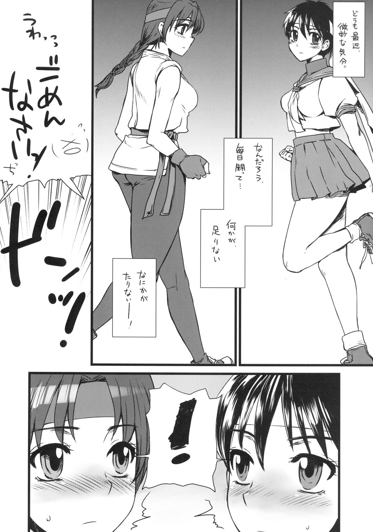 (C77) [Sarurururu (Doru Riheko)] JK Hanabira Daikaiten (Street Fighter, King of Fighters) page 4 full