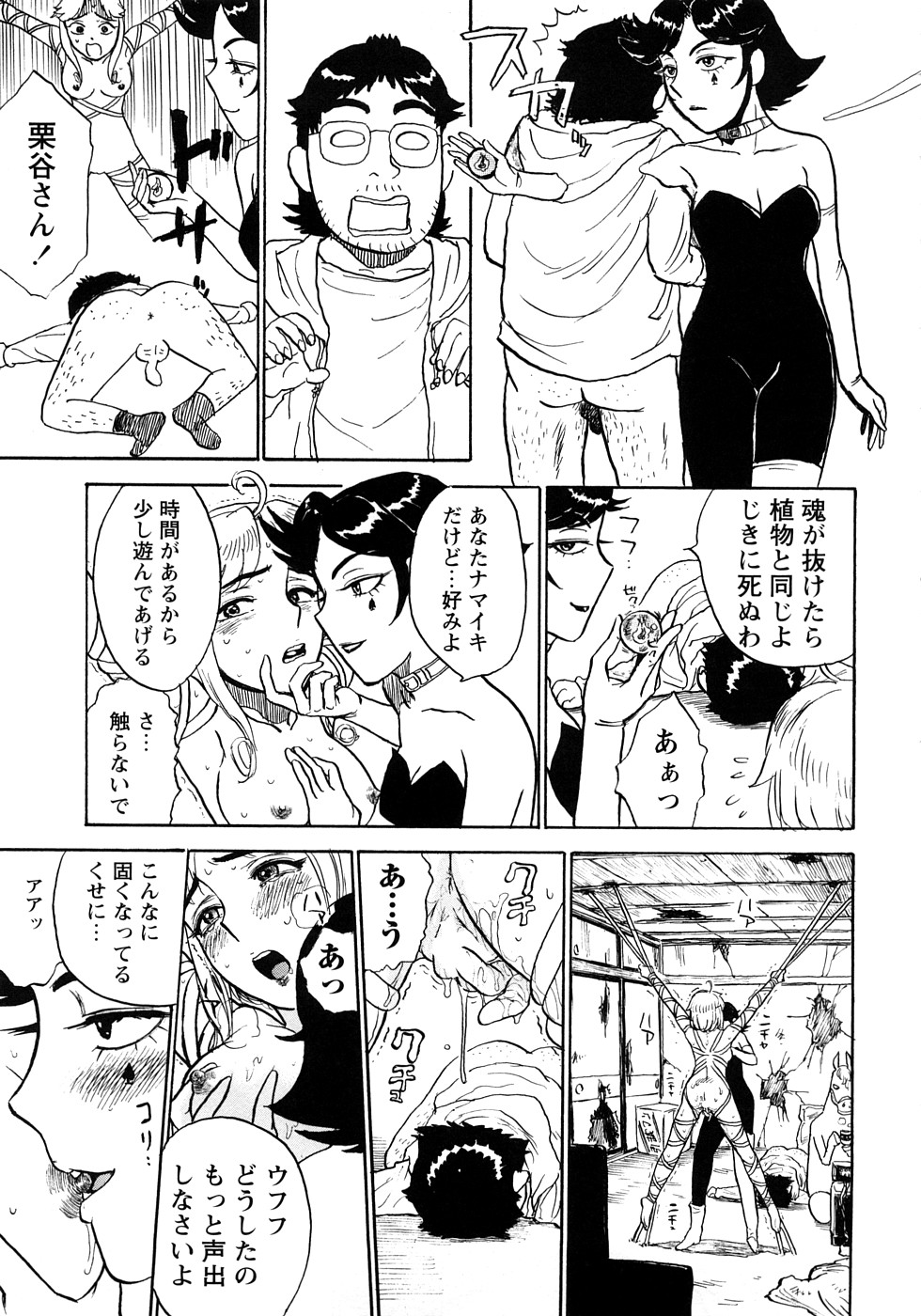 [Momoyama Jirou] MOMOMAN page 36 full