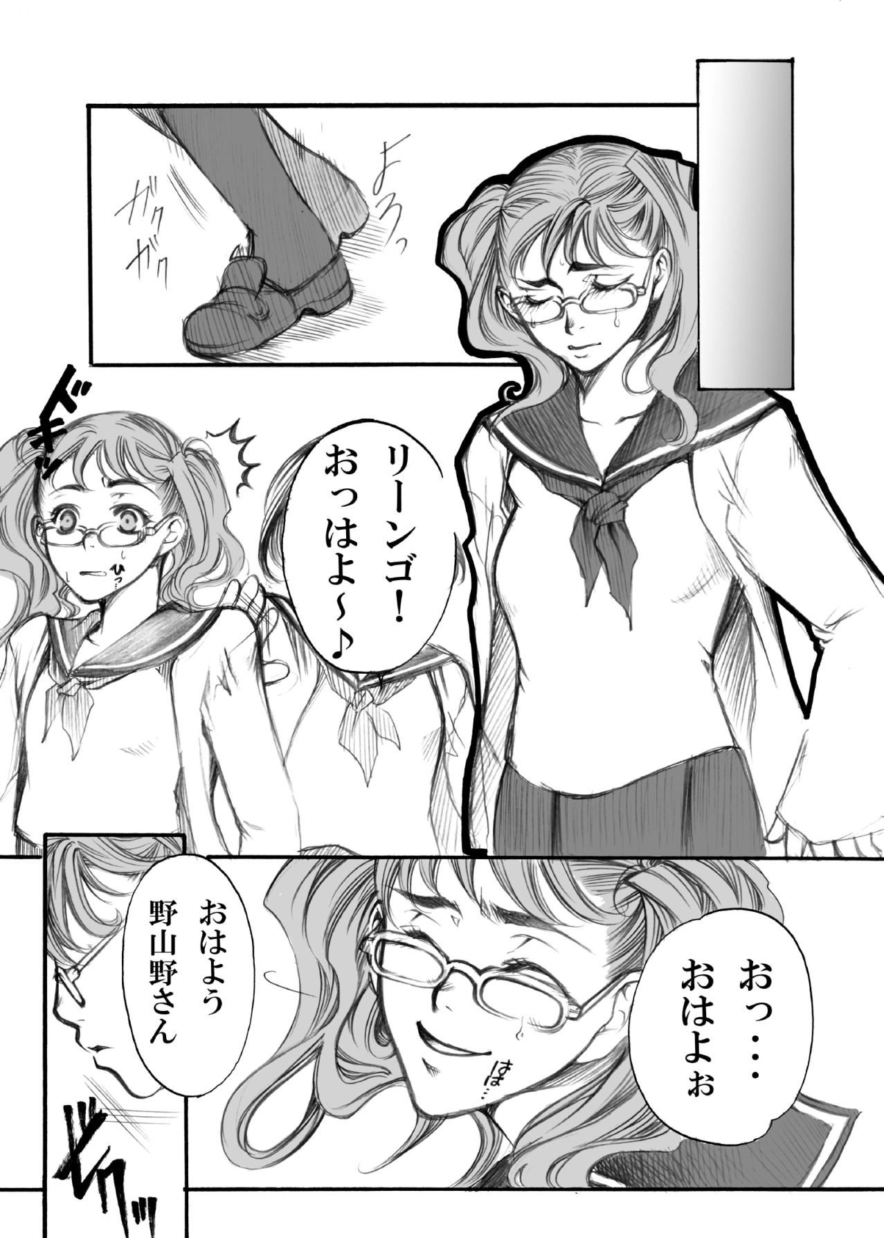 [Tateyoko Hotchkiss (Kikuchi)] S・Gear ~Fucking apple!~ (Air Gear) page 44 full
