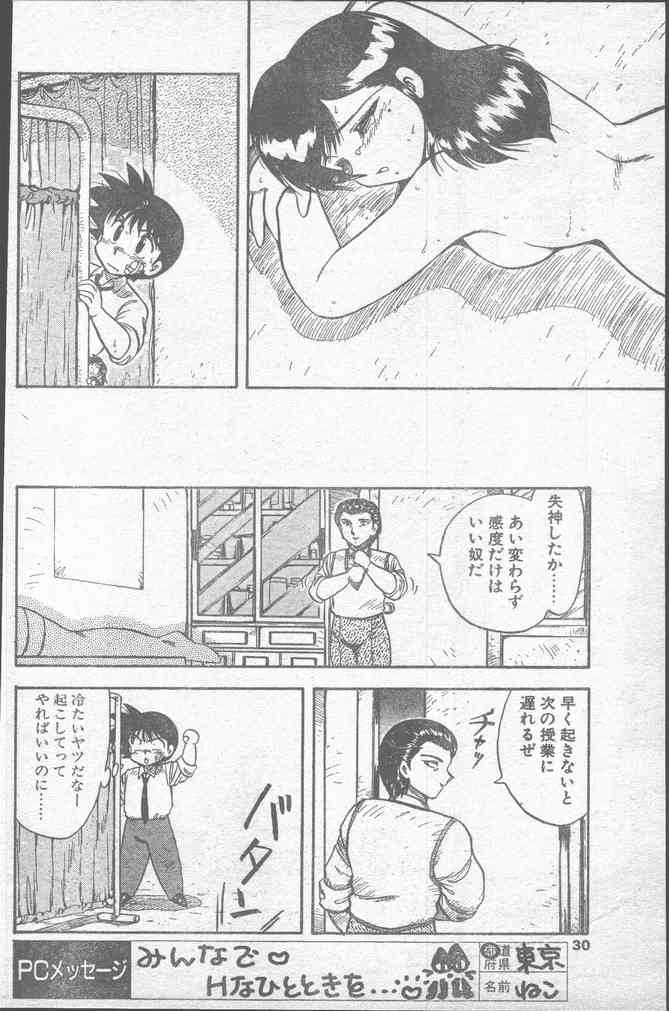 Comic Penguin Club 1991-10 page 30 full